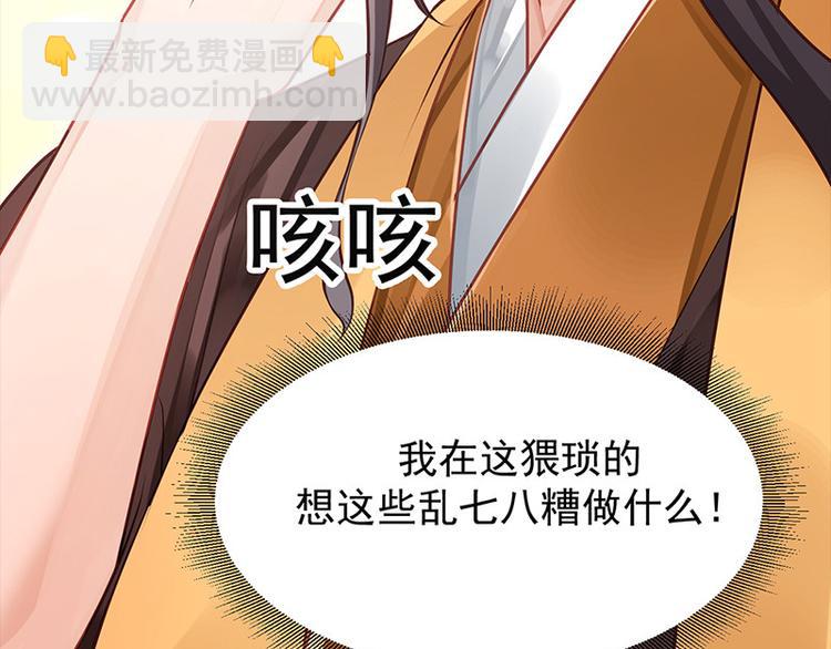 第10话 好皮相很重要(1/2)-第11话