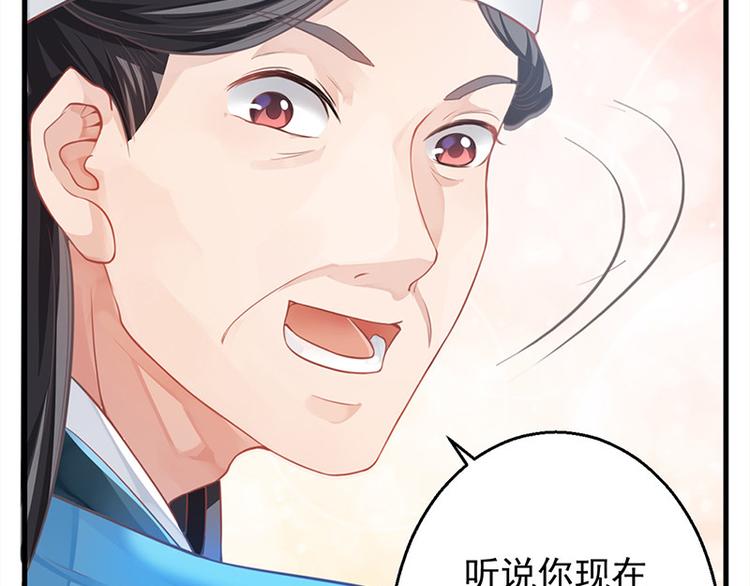 第12话 师徒谈话(1/2)-第13话