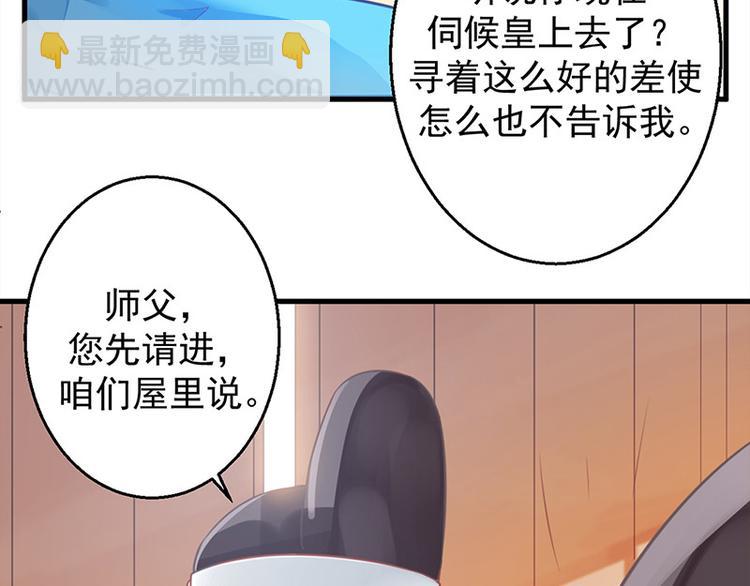 第12话 师徒谈话(1/2)-第13话