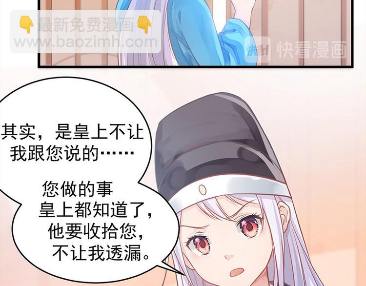 第12话 师徒谈话(1/2)-第13话