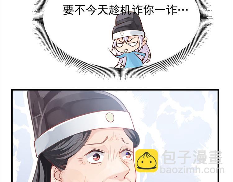 第12话 师徒谈话(1/2)-第13话