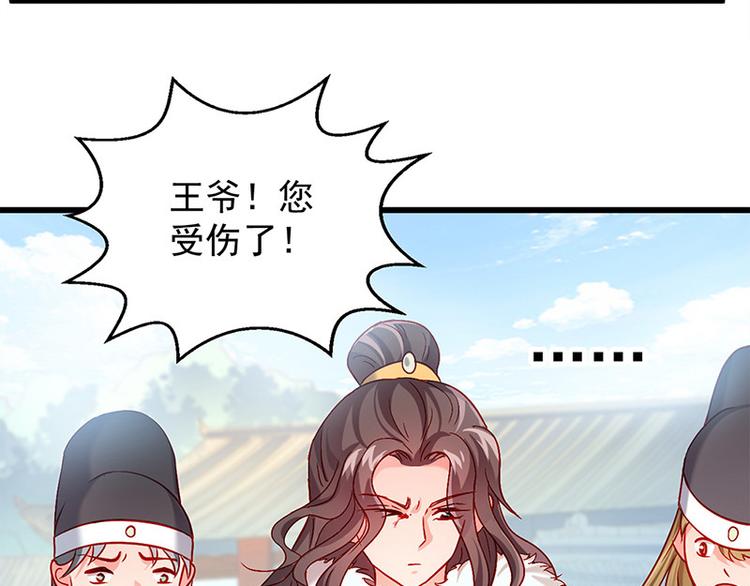 第14话 王爷登场(1/2)-第15话