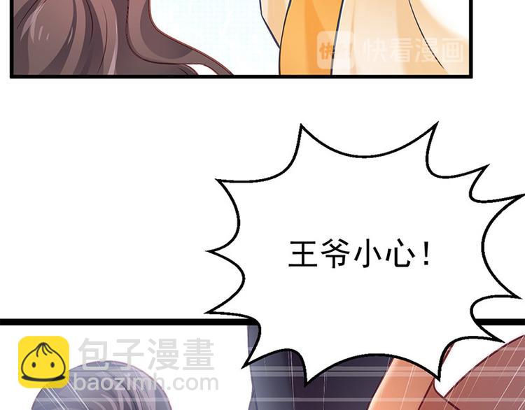 第14话 王爷登场(1/2)-第15话