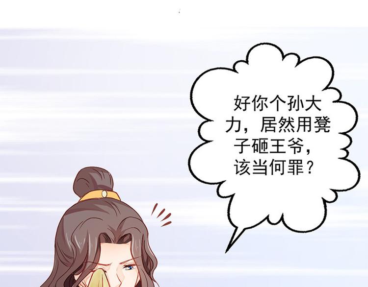 第14话 王爷登场(1/2)-第15话