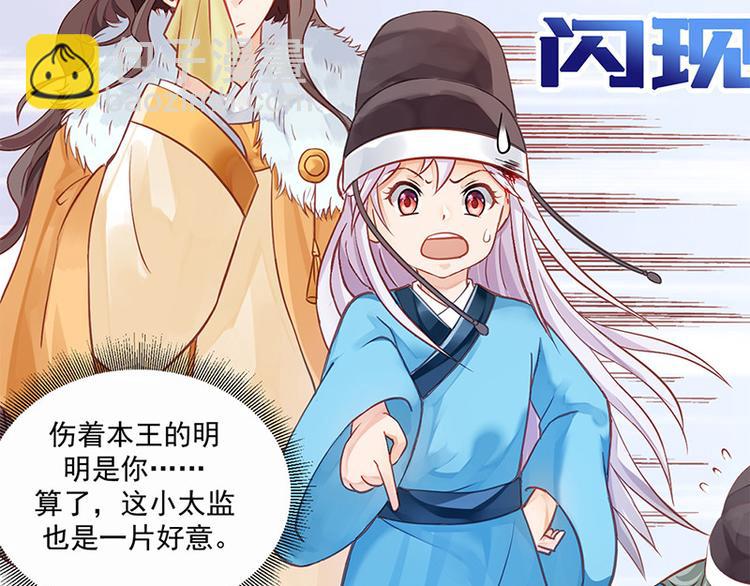 第14话 王爷登场(1/2)-第15话