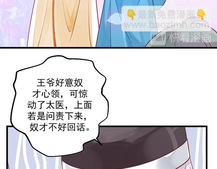 第14话 王爷登场(1/2)-第15话