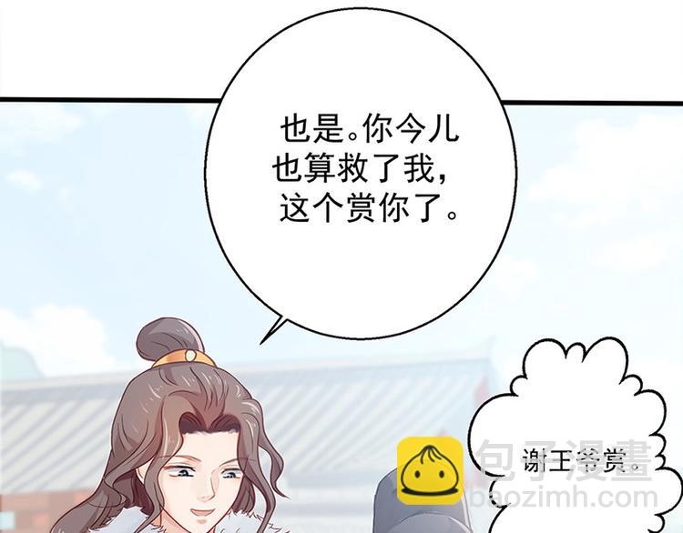 第14话 王爷登场(1/2)-第15话