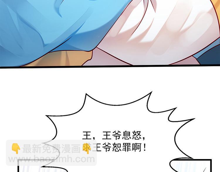 第14话 王爷登场(1/2)-第15话