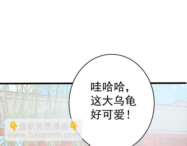 第16话 太液池喂鱼(1/2)-第17话