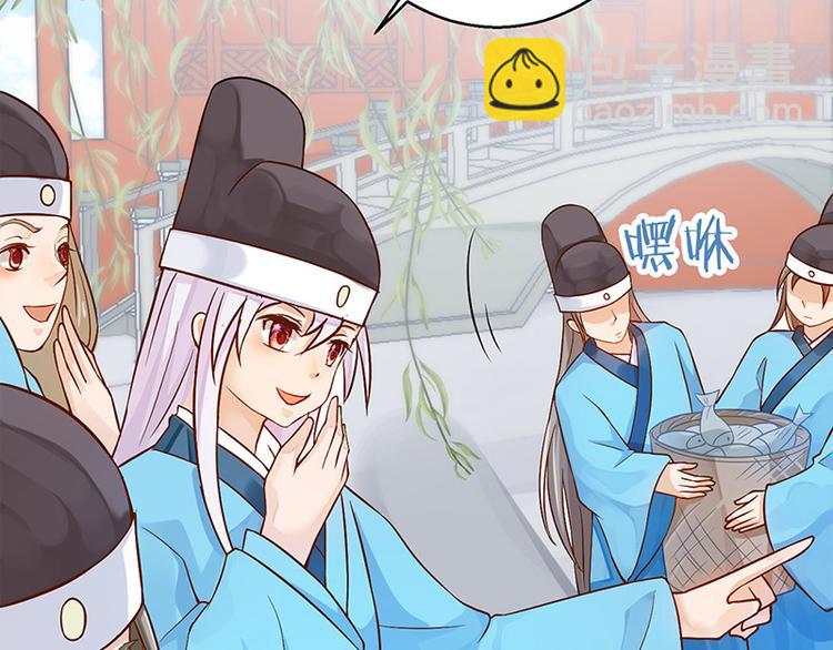 第16话 太液池喂鱼(1/2)-第17话