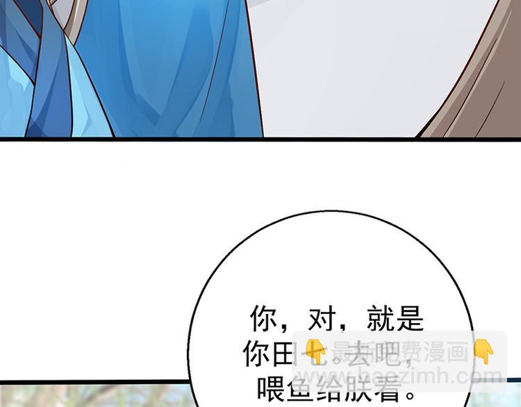 第16话 太液池喂鱼(1/2)-第17话