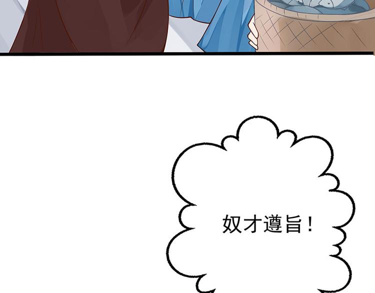 第16话 太液池喂鱼(1/2)-第17话