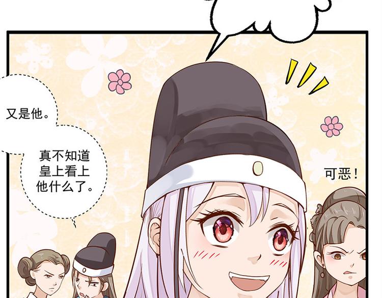 第16话 太液池喂鱼(1/2)-第17话