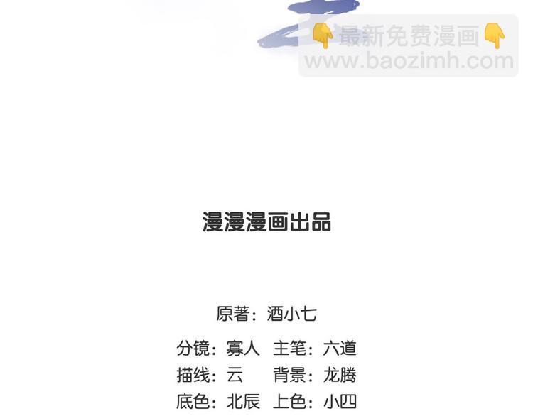 第16话 太液池喂鱼(1/2)-第17话