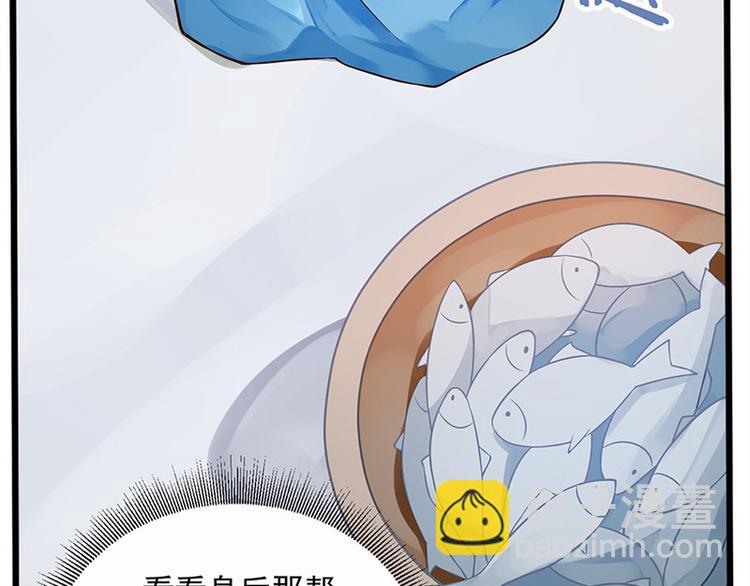 第16话 太液池喂鱼(1/2)-第17话