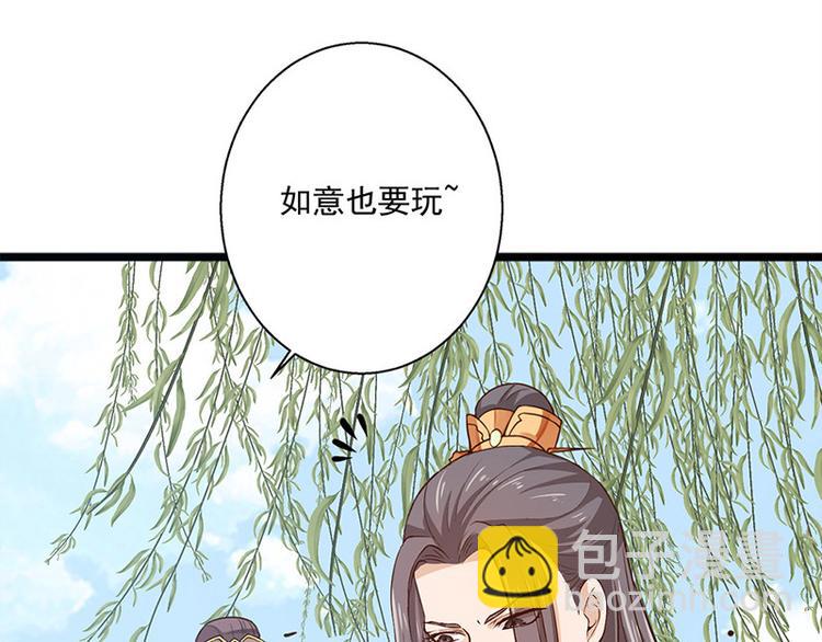 第16话 太液池喂鱼(1/2)-第17话