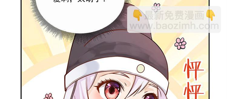 第16话 太液池喂鱼(1/2)-第17话