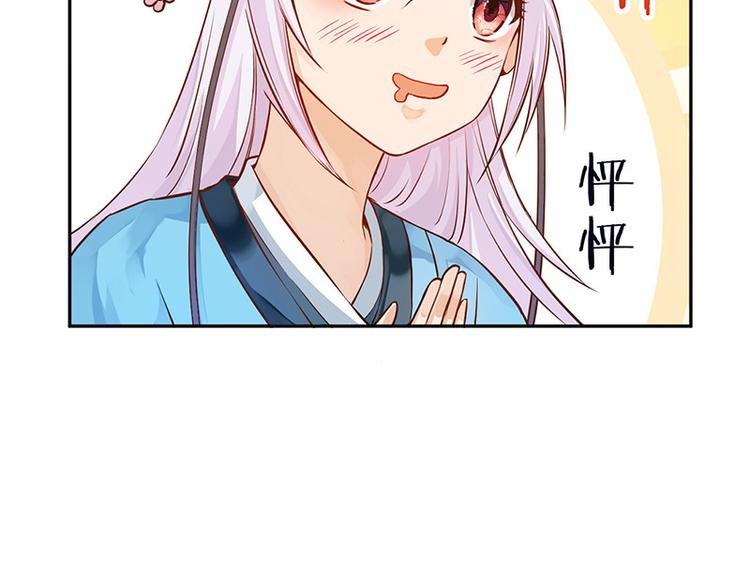 第16话 太液池喂鱼(1/2)-第17话