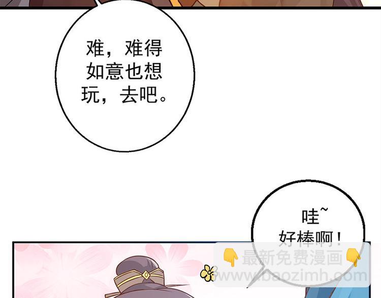 第16话 太液池喂鱼(1/2)-第17话