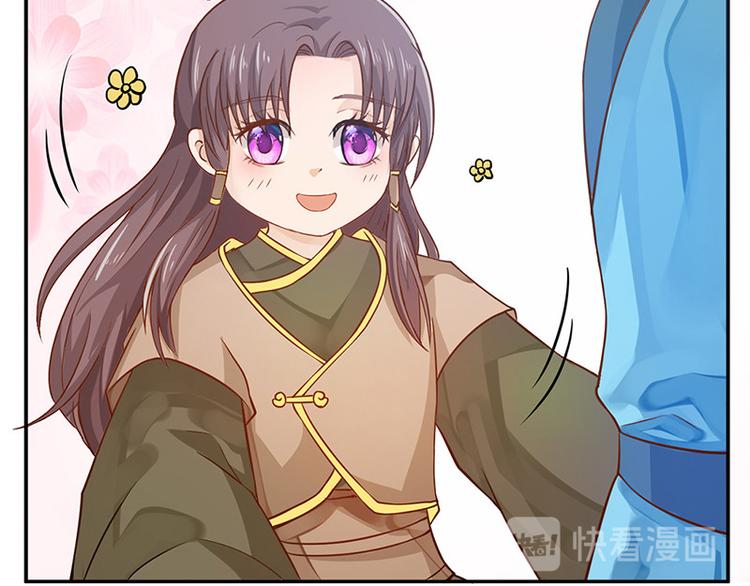 第16话 太液池喂鱼(1/2)-第17话