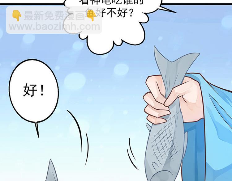 第16话 太液池喂鱼(1/2)-第17话