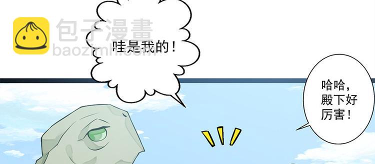 第16话 太液池喂鱼(1/2)-第17话