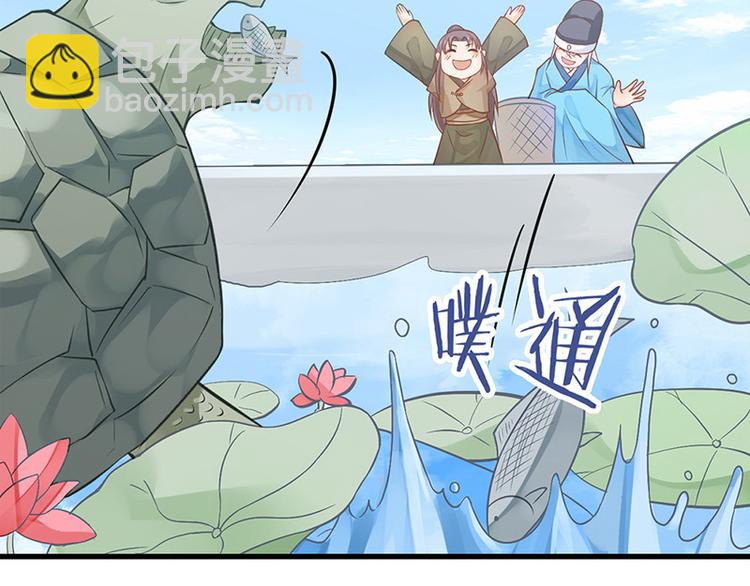 第16话 太液池喂鱼(1/2)-第17话