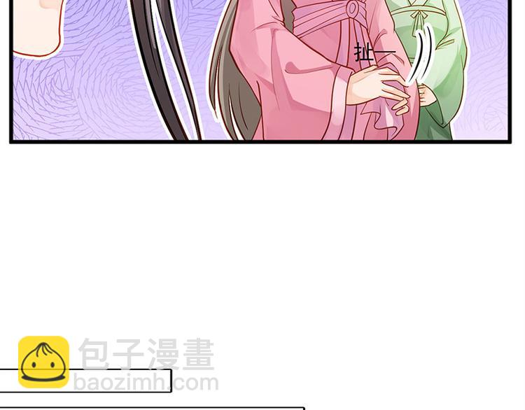 第16话 太液池喂鱼(1/2)-第17话