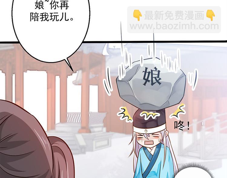 第16话 太液池喂鱼(1/2)-第17话