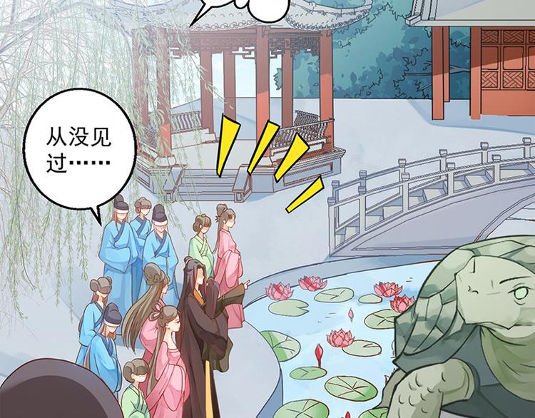 第16话 太液池喂鱼(1/2)-第17话