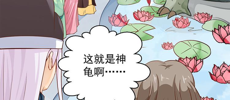 第16话 太液池喂鱼(1/2)-第17话