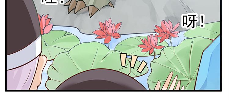 第16话 太液池喂鱼(1/2)-第17话