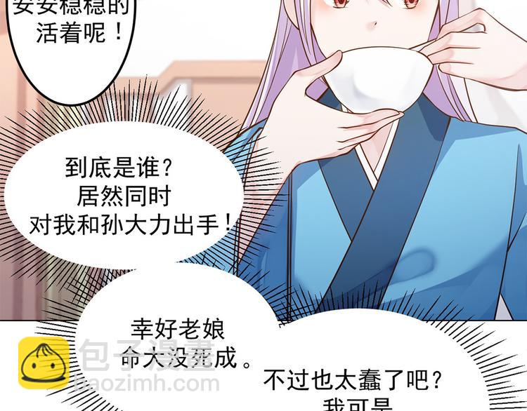 第18话 东窗事发(1/2)-第19话