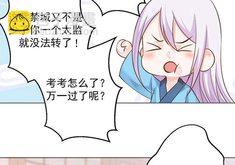 第18话 东窗事发(1/2)-第19话