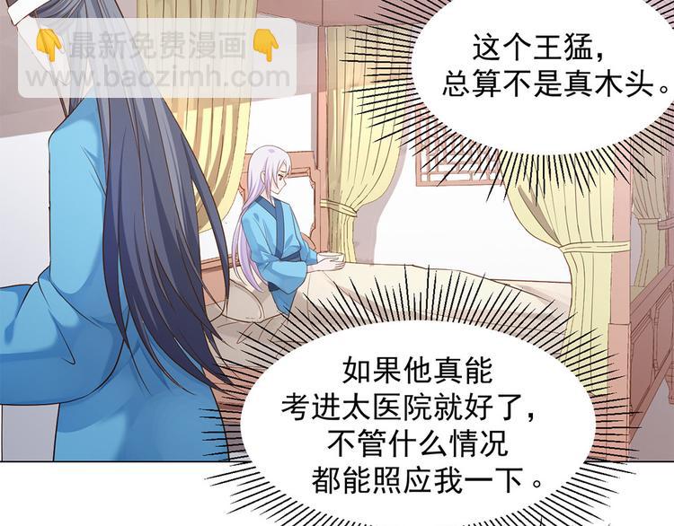 第18话 东窗事发(1/2)-第19话