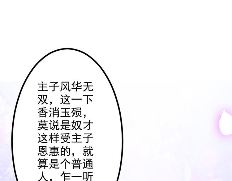 第二话 步步惊心(1/2)-第3话