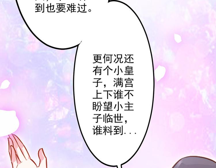 第二话 步步惊心(1/2)-第3话