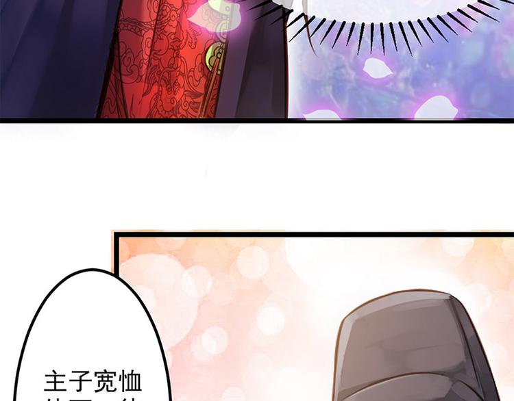 第二话 步步惊心(1/2)-第3话