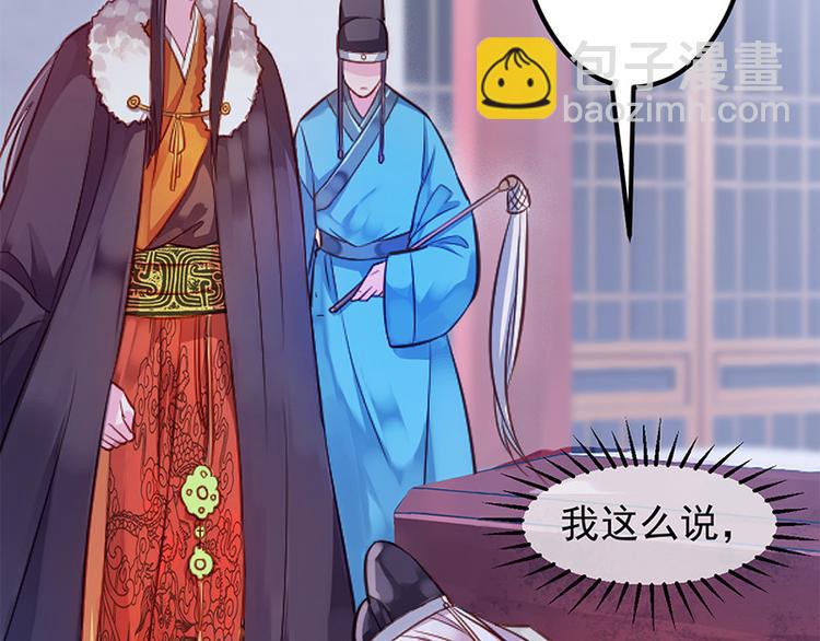 第二话 步步惊心(1/2)-第3话