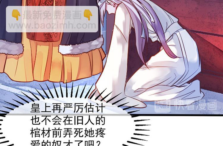 第二话 步步惊心(1/2)-第3话