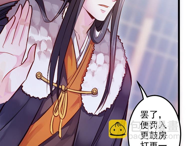 第二话 步步惊心(1/2)-第3话