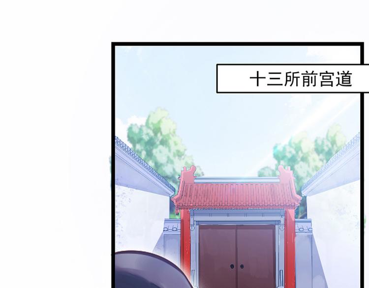 第二话 步步惊心(1/2)-第3话