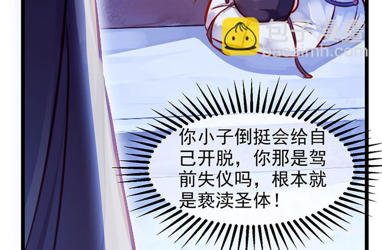 第二话 步步惊心(1/2)-第3话