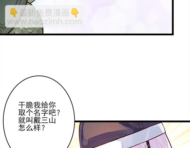 第20话 宫道骑龟(1/2)-第21话