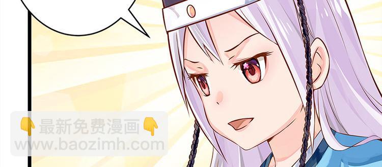 第20话 宫道骑龟(1/2)-第21话