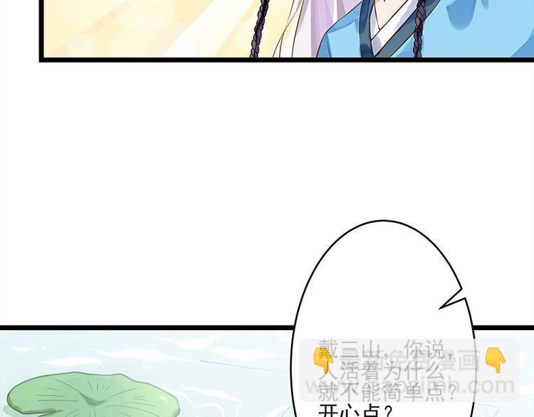 第20话 宫道骑龟(1/2)-第21话