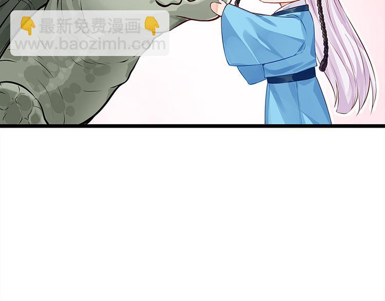 第20话 宫道骑龟(1/2)-第21话