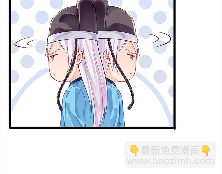 第20话 宫道骑龟(1/2)-第21话