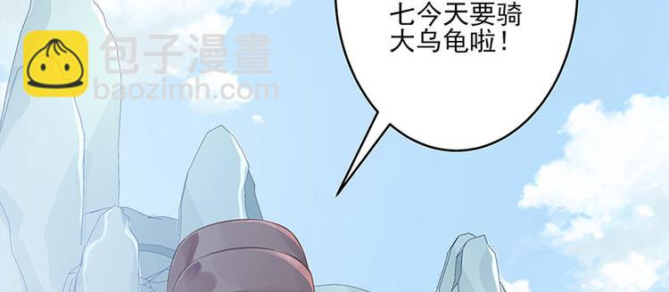 第20话 宫道骑龟(1/2)-第21话