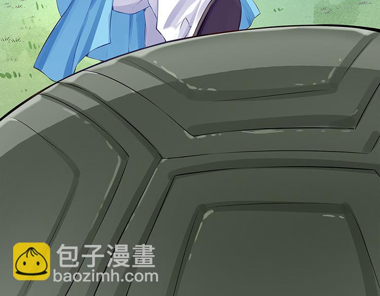 第20话 宫道骑龟(1/2)-第21话